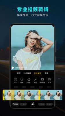 视频剪辑编辑图1