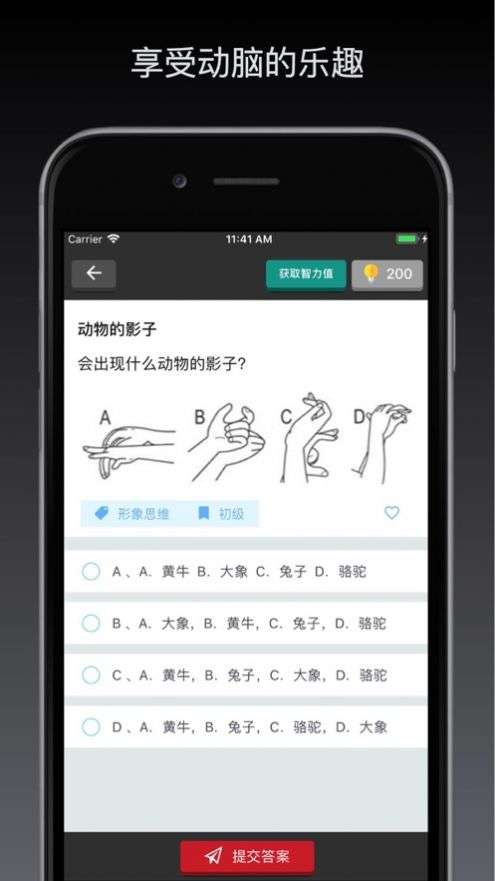最强大脑脑王之王图4