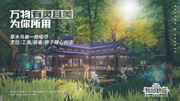 我的起源七个世界图2