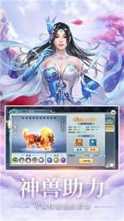 傲世飞仙官方版图3
