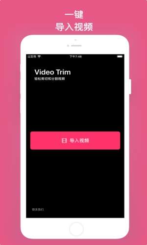 视频剪切图1