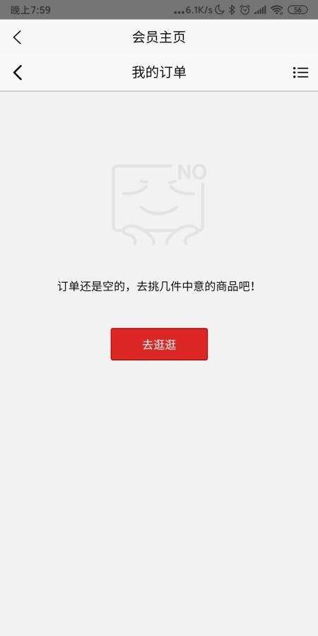 全民有屋图2