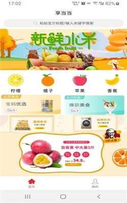 享当当图2
