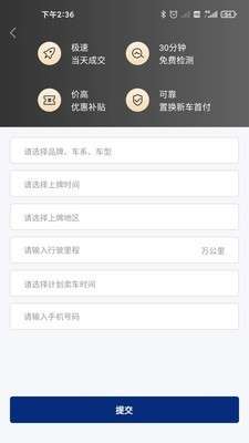 众车汇图2