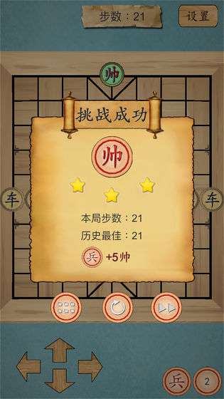 这不是象棋图3