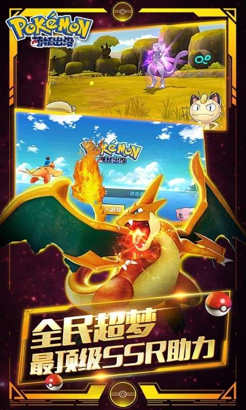 萌妖出没飞升版图2