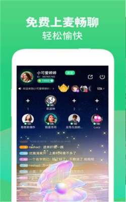轻椒语音图3