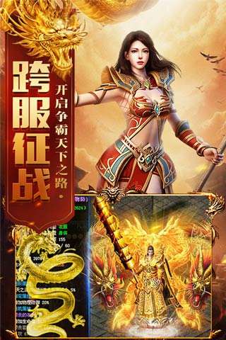 天王传奇红包版图3