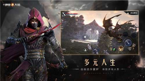 新神魔大陆九游版图2