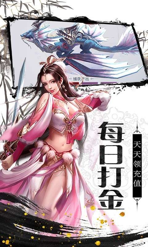 仙剑缘最新版图5