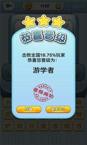 欢乐猜歌图2