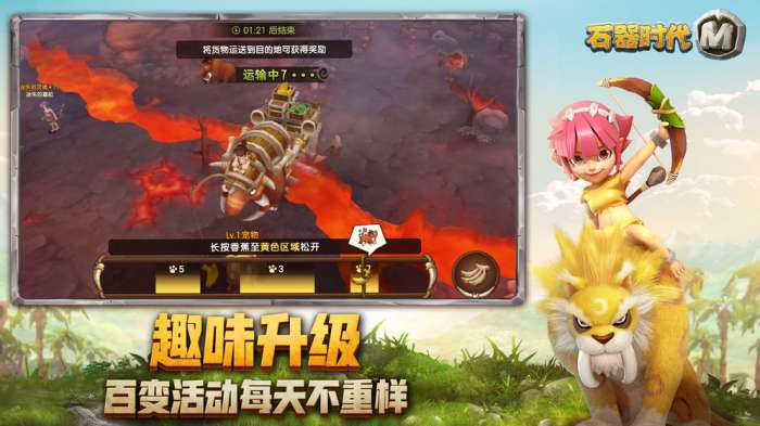 石器时代M手机版图1