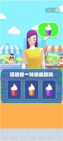 冰棍大师红包版图3