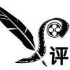 帕特影视