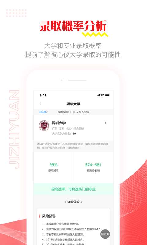 极志愿图1