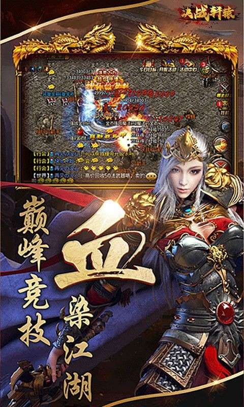 轩辕传奇世界图3