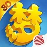 梦幻西游三维版网易版