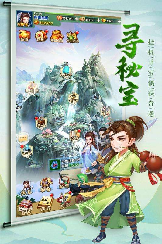 我的江湖图1