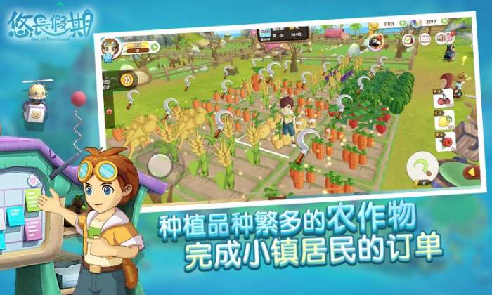 悠长假期手游图4