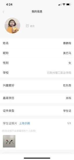 校友合租图3