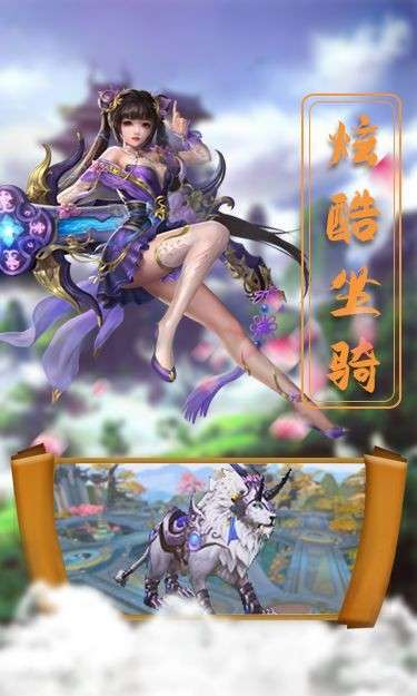 刀剑封神录图4