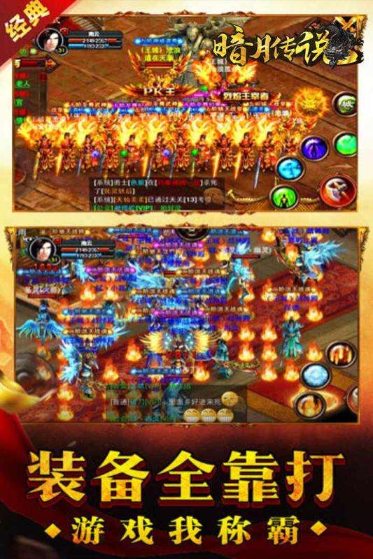 王城霸主超变版图4