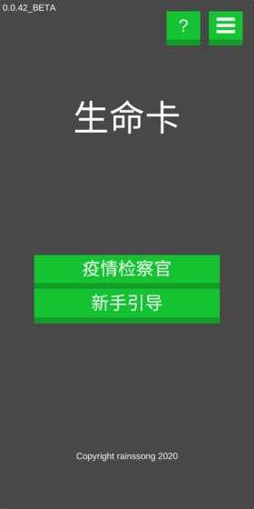 生命卡图3