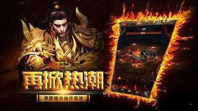 复古高爆传奇146图2