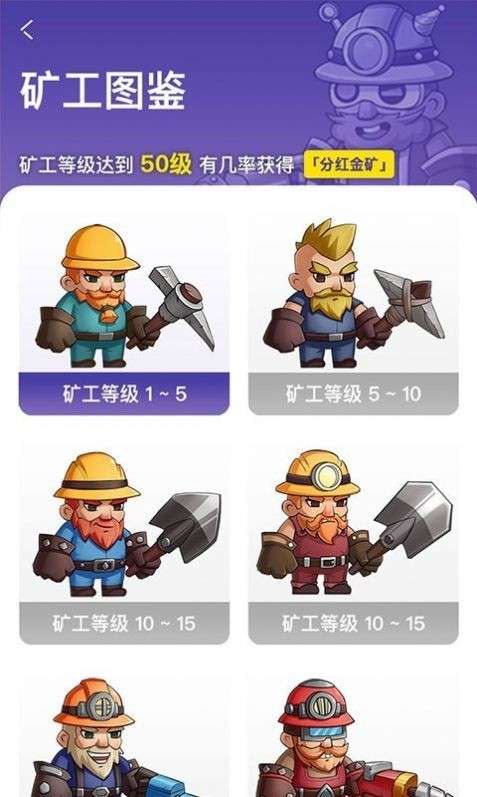 闪金大亨图3