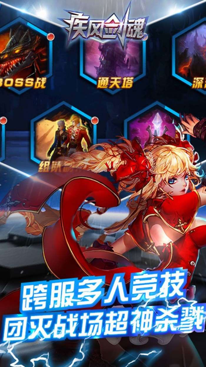 疾风剑魂之冰霜领域图1