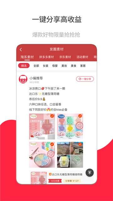 省小铺图3