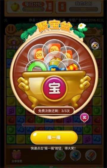 消除我最牛游戏图2