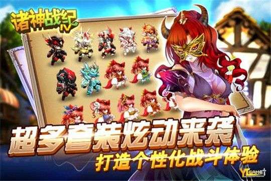 诸神战纪Ⅳ战神崛起图4