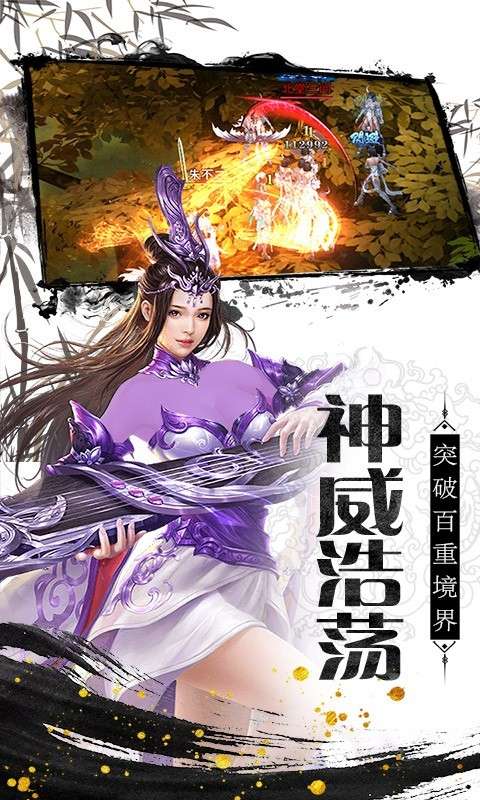 仙剑缘最新版图3