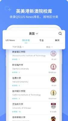 指南者留学图3