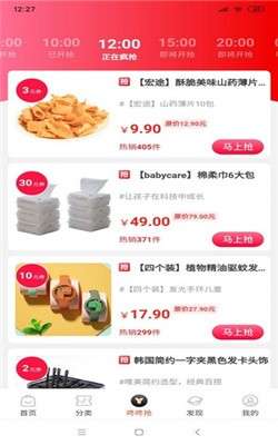 超爱省图2