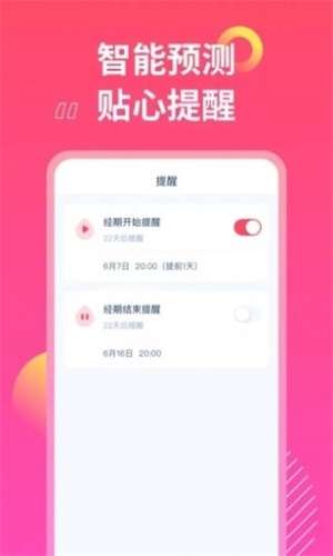 女神手账图3