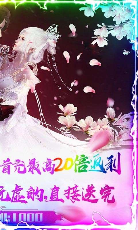 刀剑仙域超V版图4