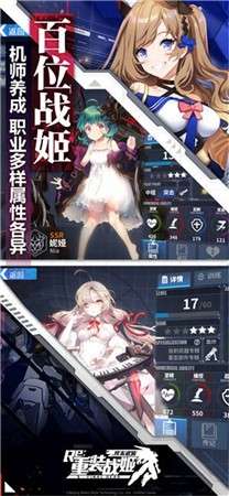 重装战姬eva联动版图6