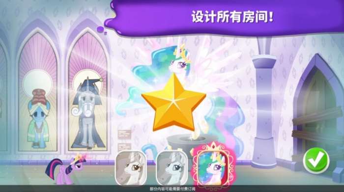 小马宝莉魔法涂色红包版图4