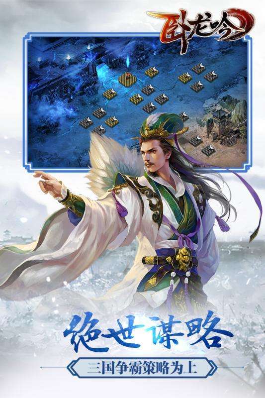 卧龙吟折扣版图4
