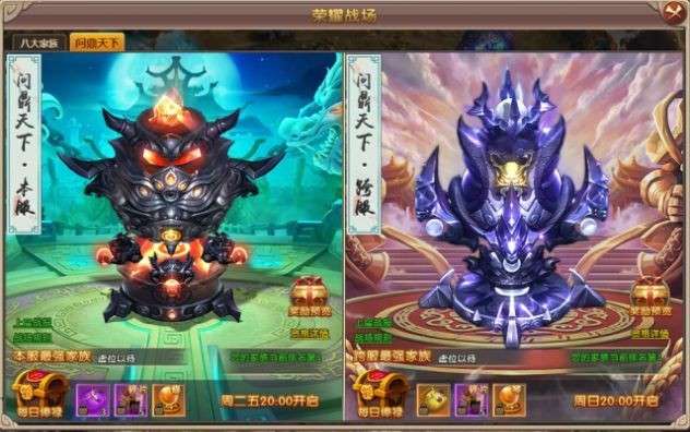 大圣之魔神斗图4