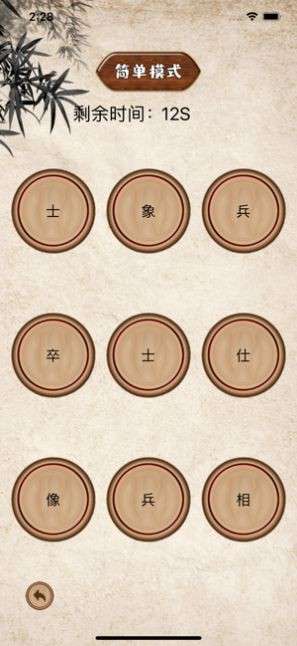 找棋大比拼图1