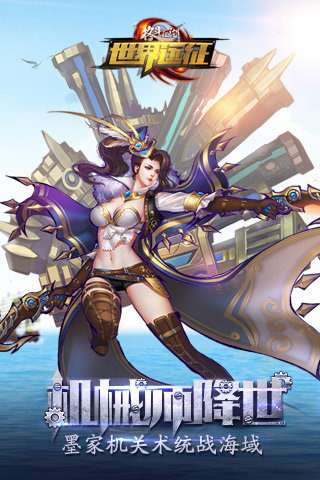 格斗江湖腾讯版图1
