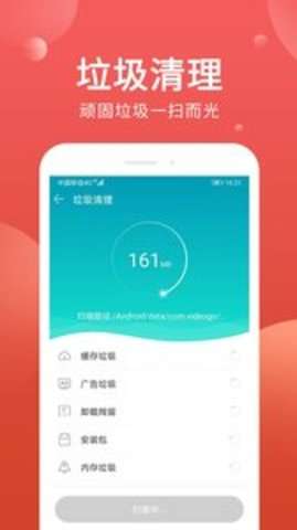 杀毒清理管家图1