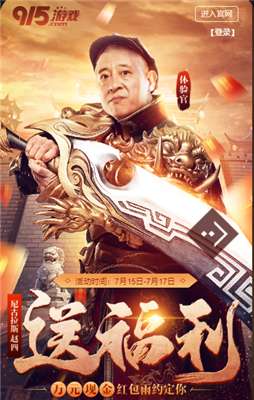 915四哥传奇红包版图3