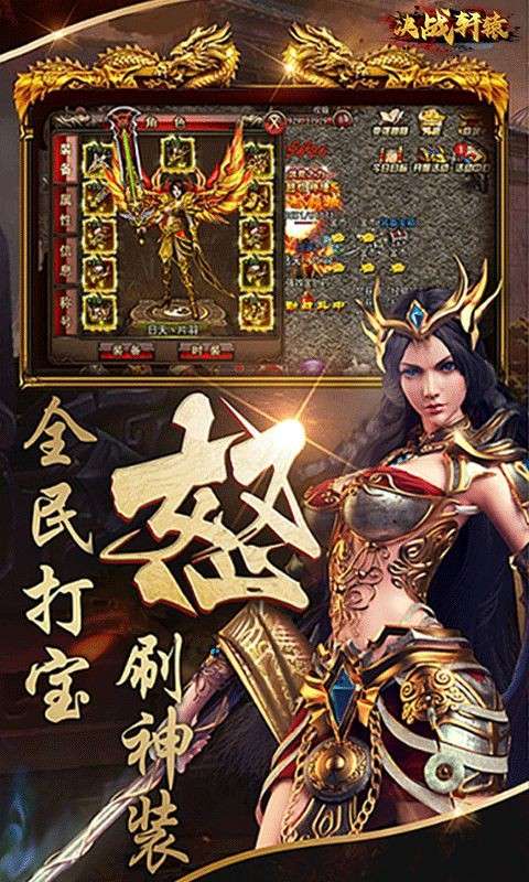 轩辕传奇世界图2
