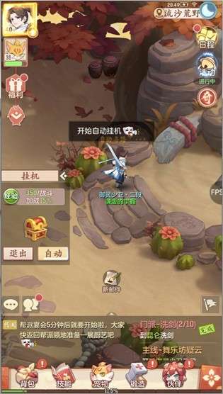 长安幻想图1