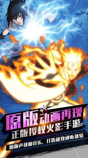 时空召唤火影图3