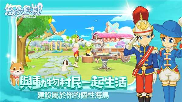 悠长假期测试版图2